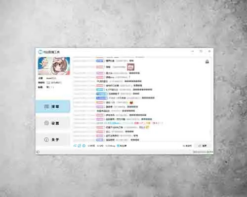 B站直播工具缩略图
