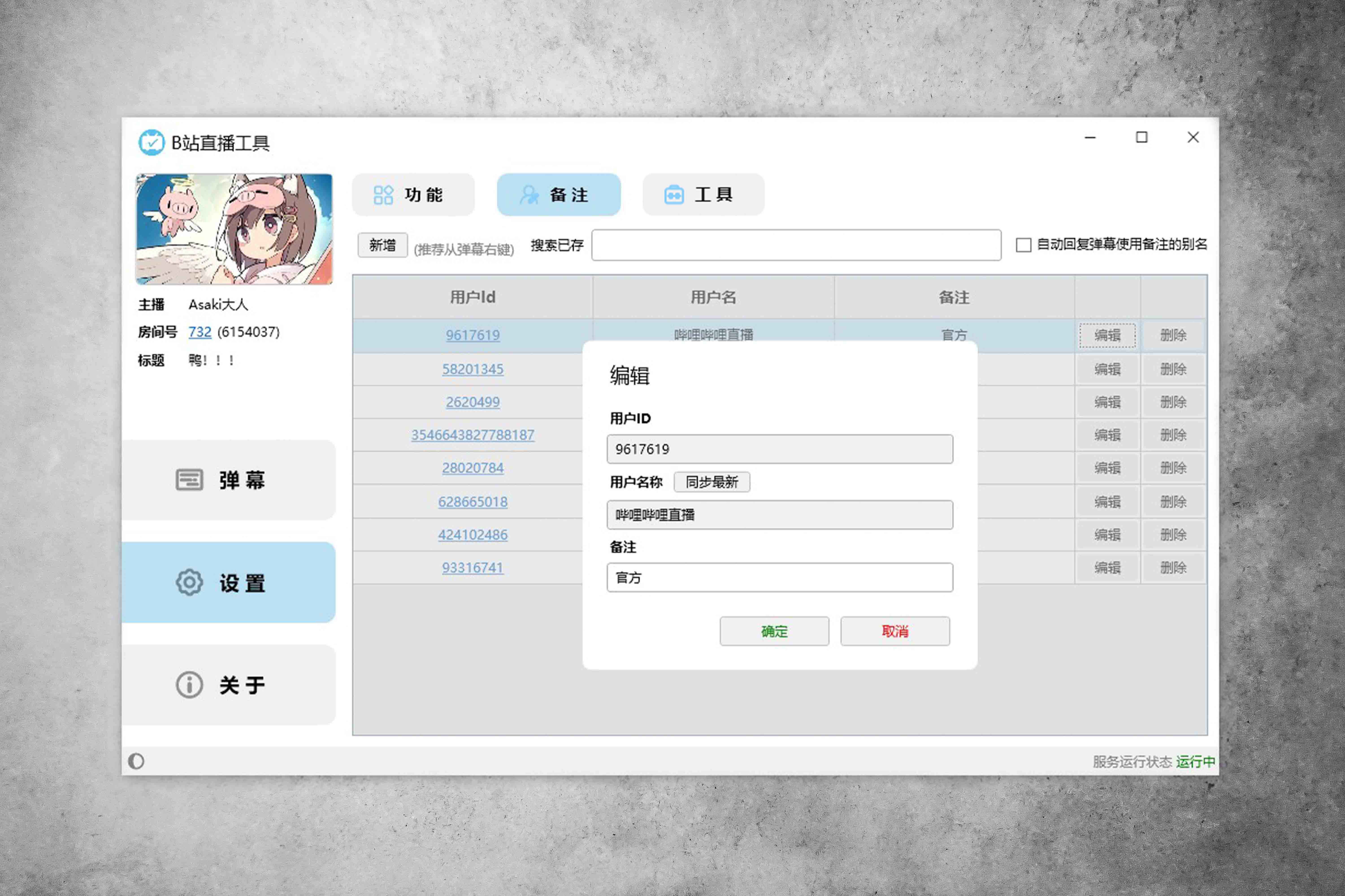 备注、打卡、欢迎词、回复截图