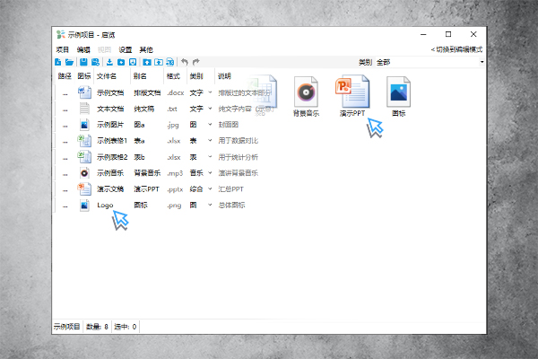 快速启动多来源路径截图