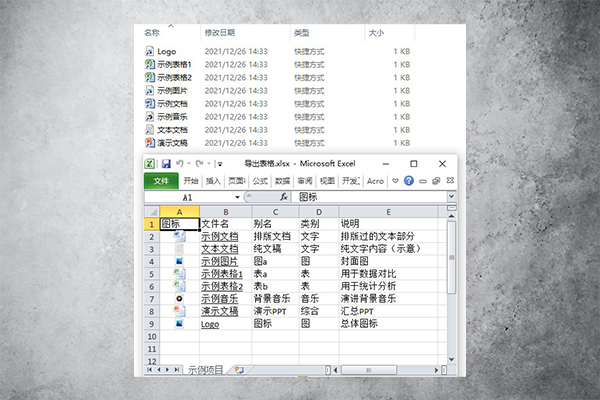 快速导出截图