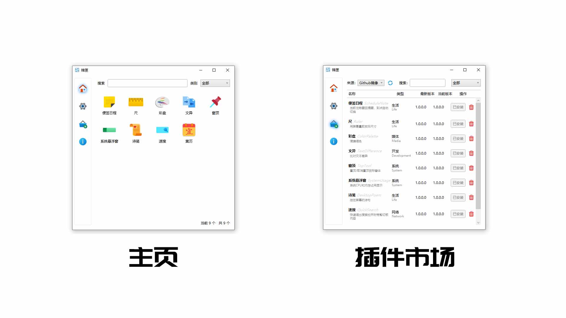 锦匣功能界面
