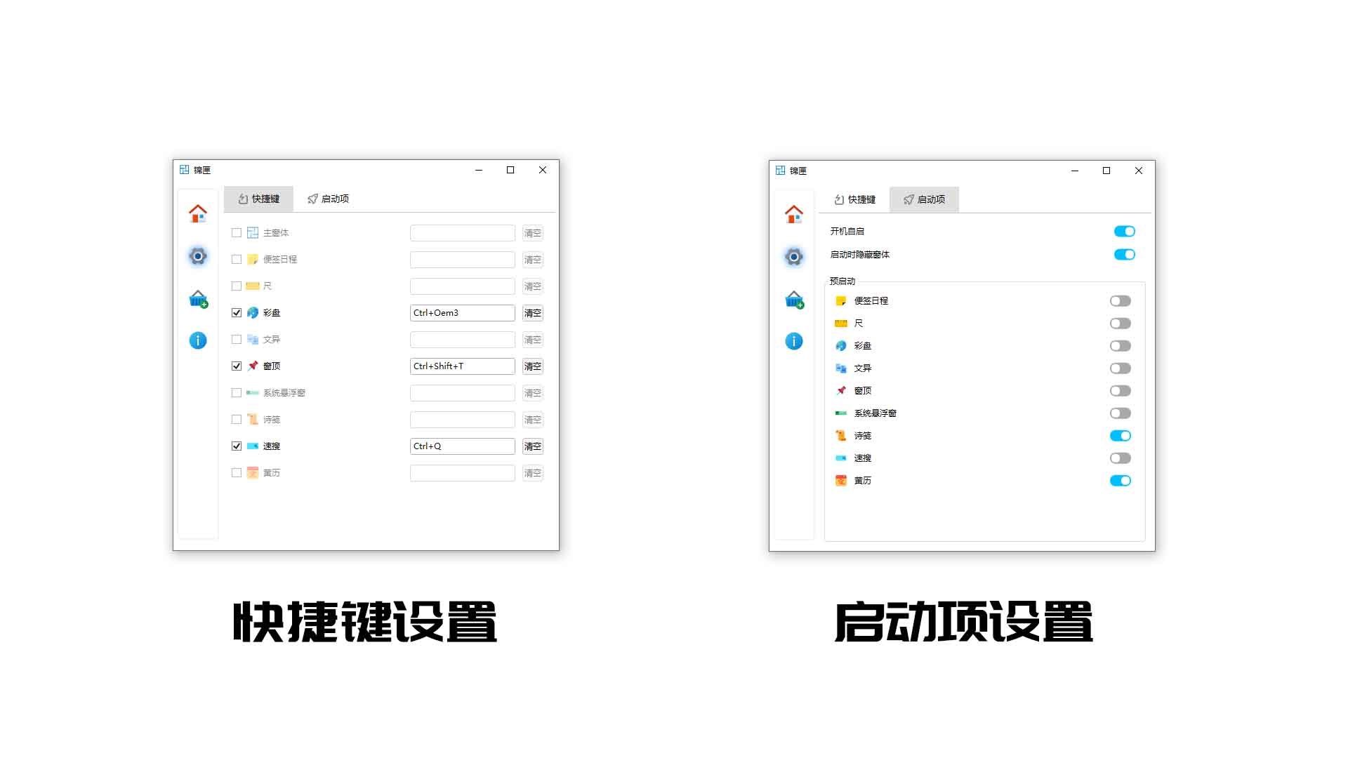 锦匣功能界面