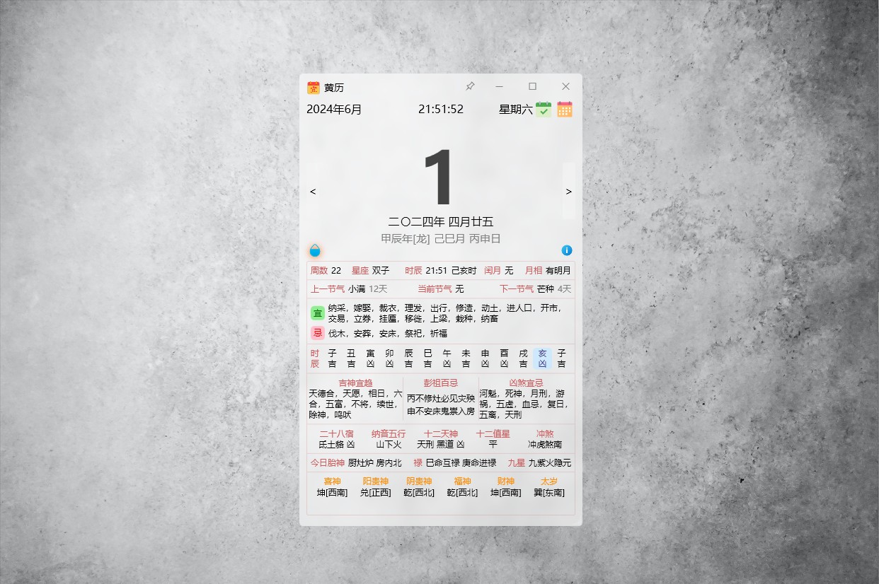 卡片样式,完善的显示日历内容截图